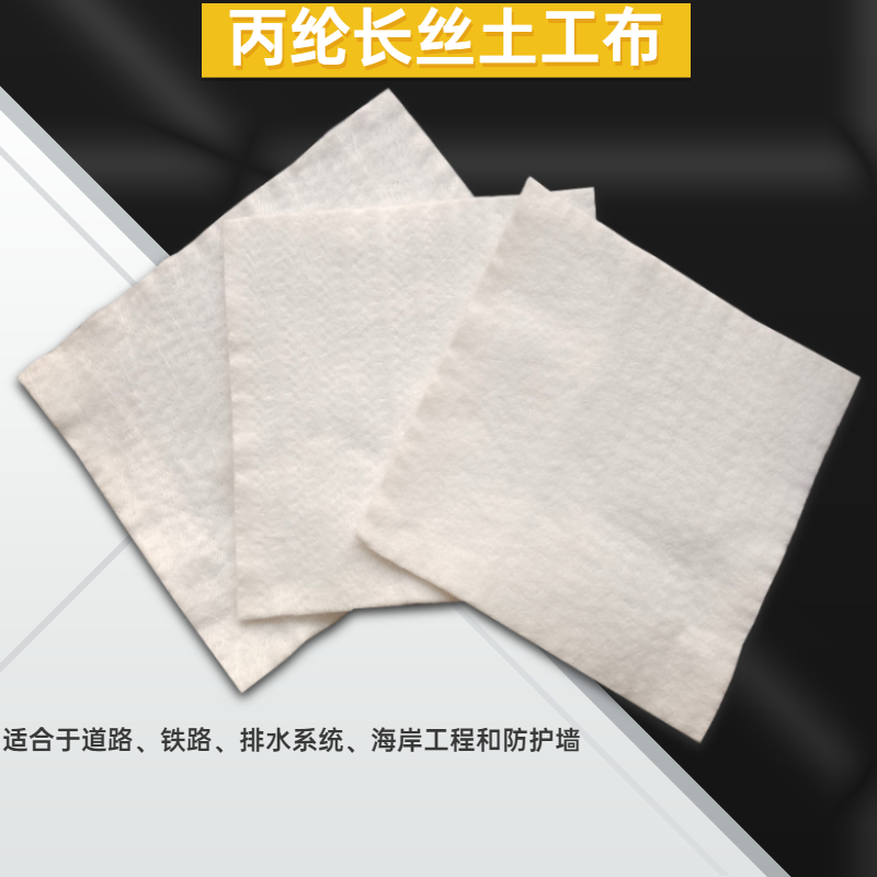 谈一谈公路工程中所用到的国内精品久久久久久久影视麻豆布物理特性